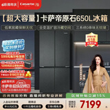 卡萨帝（Casarte）原石650L十字门冰箱三系统MRA低氧窖藏主动除菌一级能效BCD-650WGCTDM7D9U1国家补贴