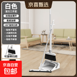 扫把簸箕加厚两件套扫把套装扫帚家用扫把软毛两件套卫生间笤帚q 【加厚省力三件套】白色套扫+魔术扫把