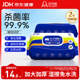 安可新成人护理湿巾加厚80抽*2包 老人卧床失禁术后清洁私处护理 无酒精