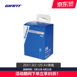 捷安特(GIANT)山地车自行车轮胎多种规格内胎 26X1.9/2.125 AV嘴长48mm