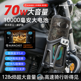 万音霸【京仓速发】M10无线蓝牙音响三分频70W大音量高音质户外便携式露营防水音箱车载家用超重低音炮 灰+骑行支架套餐【电动车摩托车专用】三分频五单元