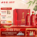口子窖六年型 兼香型白酒 52度 450ml*2瓶 礼盒 端午父亲节送礼