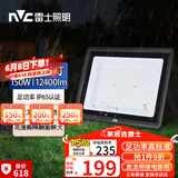 雷士（NVC）LED投光灯户外庭院工厂园林灯露营灯 IP65防水等级150W-6500K白光