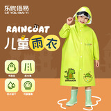 乐优佰易儿童雨衣男女童加长全身学生幼儿园雨披带书包位卡通绿色3XL