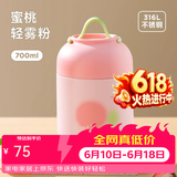 物生物（RELEA）焖烧杯316不锈钢焖烧壶便携保温旅行饭盒男女士学生用汤饭盒 蜜桃轻雾粉【自带餐勺】700ml