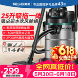 美菱家用吸尘器大功率超强吸力工业装修美缝开荒车用商用酒店仓库地毯强力吸拖一体吸尘机