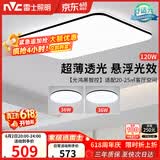 雷士（NVC）吸顶灯具客厅大灯卧室灯饰智能护眼2026新款高端大气led套餐光鸿