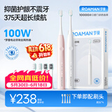 罗曼（ROAMAN）小熊电动牙刷375天续航抑菌99.9%缓震软毛刷头学生成人女男士生日礼物小果刷T10X-H情侣套装