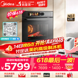 美的（Midea）【0.2s极速升温】嵌入式微蒸烤一体机GR7S 温湿智控空气炸 烤贝果 78L蒸烤箱 小西梅美的知味感R7S