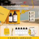 欧舒丹【618抢券立减】草本平衡洗发300ml+护发素250ml礼盒洗发露男女