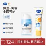 戴·可·思婴儿金盏花沁润保湿霜50g+儿童防晒啫喱50g 夏季冰沙霜防晒组套