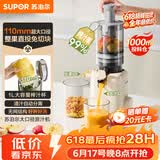 苏泊尔（SUPOR）【价保618】原汁机榨汁机汁渣分离家用全自动免滤水果蔬菜榨汁杯大口径无网可拆洗果渣分离机SJ51