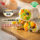 悦味纪 手工翡翠三鲜蔬菜卷300g*3包 30个 素馅卷饼早餐 西葫芦鸡蛋馅