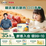 贝因美菁爱猪肉酥儿童零食拌饭拌面调味高蛋白营养儿童肉松 【原味】猪肉酥120g