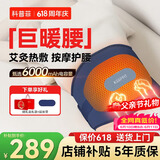 科普菲暖宫腰带姨妈神器腰部热敷按摩仪器电加热护腰带腰部振动腰肌劳损送男女朋友礼物W14价保