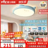 雷士（NVC）LED照明吸顶灯儿童氛围卧室灯健康护眼创意可爱童趣卡通龙猫蓝色