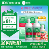 爱尔康傲滴隐形眼镜多功能护理液355*2+120ml 清洁杀菌进口