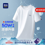 HLA海澜之家短袖T恤男冰爽棉撞色圆领凉感短袖男【安心品质】