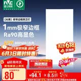 雷士（NVC）led集成吊顶300*600平板灯面板灯格栅灯铝扣板办公42w珍珠白