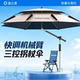 渔之源钓鱼伞遮阳伞户外钓伞拐杖伞钓鱼雨伞机械臂钓鱼伞垂钓户外露营伞