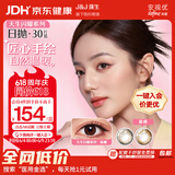 强生美瞳日抛黑棕金色30片装475度彩色隐形眼镜自然职场【金色高光】