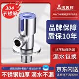埃美柯ZK01-JF58角阀热水器八字水阀门304不锈钢开关分冷水三角阀加厚款