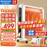 格力（GREE）取暖器家用石墨烯电暖器遥控节能电热膜无光发热电暖气片防烫速热省电暖风机客厅卧室母婴电暖气 （3档调节 快速升温）NDYN-X6021B