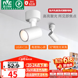 雷士（NVC）明装射灯LED店铺商用家用吸顶式轨道灯天花灯照画洗墙