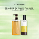 浴见修护香氛沐浴油清洁留香沐浴露+果酸身体油雨中苔身体喷雾套组