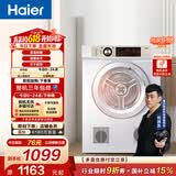 海尔（Haier）全自动滚筒烘干机烘衣服干衣机 7KG直排 除菌除螨除潮 家电补贴以旧换新京东自营 EGDZE7F