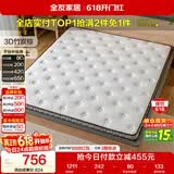 全友家居 椰棕薄款床垫1.8米x2米进口乳胶防螨抑菌榻榻米床垫偏硬护脊