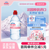 依云（evian）矿泉水 750ml*12瓶 饮用水 运动版高端矿泉水 法国进口