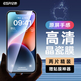 亿色（ESR）适用苹果14Plus钢化膜iPhone14 Plus/13ProMax手机膜钢化高清防尘防指纹不顶壳全屏覆盖前保护贴膜