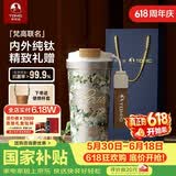 特美刻（TOMIC）联名钛杯梵高纯钛保温杯咖啡杯便捷车载送女朋友生日礼物