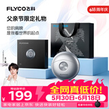 飞科（FLYCO） 电动剃须刀男士小飞碟刮胡须刀迷你须刨时尚便携全身水洗送男友父亲生日父亲节礼物 FS891太空银【父亲节限定礼袋】