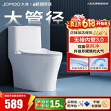 九牧（JOMOO）马桶 家用虹吸式马桶大冲力节水坐便器 防臭瞬冲 易洁抗菌马桶 行业爆款-升级无棱内壁11370-400坑