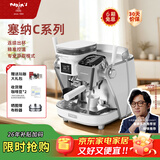 MAXIM’S  DE PARIS马克西姆/塞纳C系半自动研磨一体连续出杯家用意式咖啡机MKA180 白色