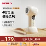 SKULD 时蔻婴儿吹风机无线便携吹屁屁宝宝用儿童家用负离子低辐射低噪 【迷你无线款】静音柔风D2