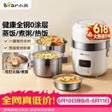 小熊（Bear）电热饭盒 加热饭盒 热饭神器可蒸煮办公室可插电加热饭盒2升双层大容量DFH-B20J1