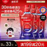高露洁（Colgate）原装进口30秒速白色修美白漱口水1500ml亮白去黄去渍口臭清新口气