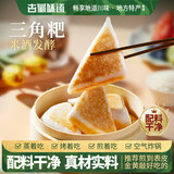 古蜀味道【上班族早餐】三角粑糕点320g/袋小吃四川特产早餐半成品速食 原味三角粑320g*2袋