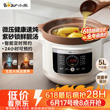 小熊（Bear）电炖锅 电砂锅 电炖盅 炖汤盅煲汤锅 紫砂锅煲汤电炖锅4-6人5L DDG-E50