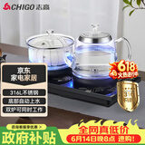 志高（CHIGO）全自动上水电热水壶 茶台烧水壶一体机 嵌入式泡茶电茶炉茶桌茶具套装316发热盘JBL-S9980