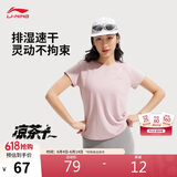 李宁零压冰棒T凉茶丨短袖女夏季速干舒适透气反光内搭运动上衣ATSV594