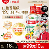高露洁（Colgate）柚子进口精油漱口水500ml*3 含氟清新口气去口臭深层清洁无酒精