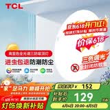 TCL客厅灯led吸顶灯全屋灯饰阳台现代简约高显指卧室三防灯