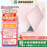 惠普（HP）【下单享补贴】星BOOK14  惠普笔记本AMD锐龙轻薄本 商务办公游戏学习网课设计学生本笔记本电脑 元气桃桃 【性价比强推】R5 16G内存 512G固态硬盘