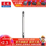 东成 电动工具附件十一字批头带磁性螺丝刀起子头加长批咀批头 双十字100