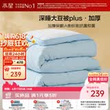 水星家纺被子冬被60%大豆被纤维被冬季被子加厚保暖被芯220x240cm约9.1斤