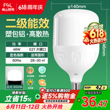 佛山照明LED灯泡球泡节能灯泡柱形泡大功率光源E27大螺口48瓦白光